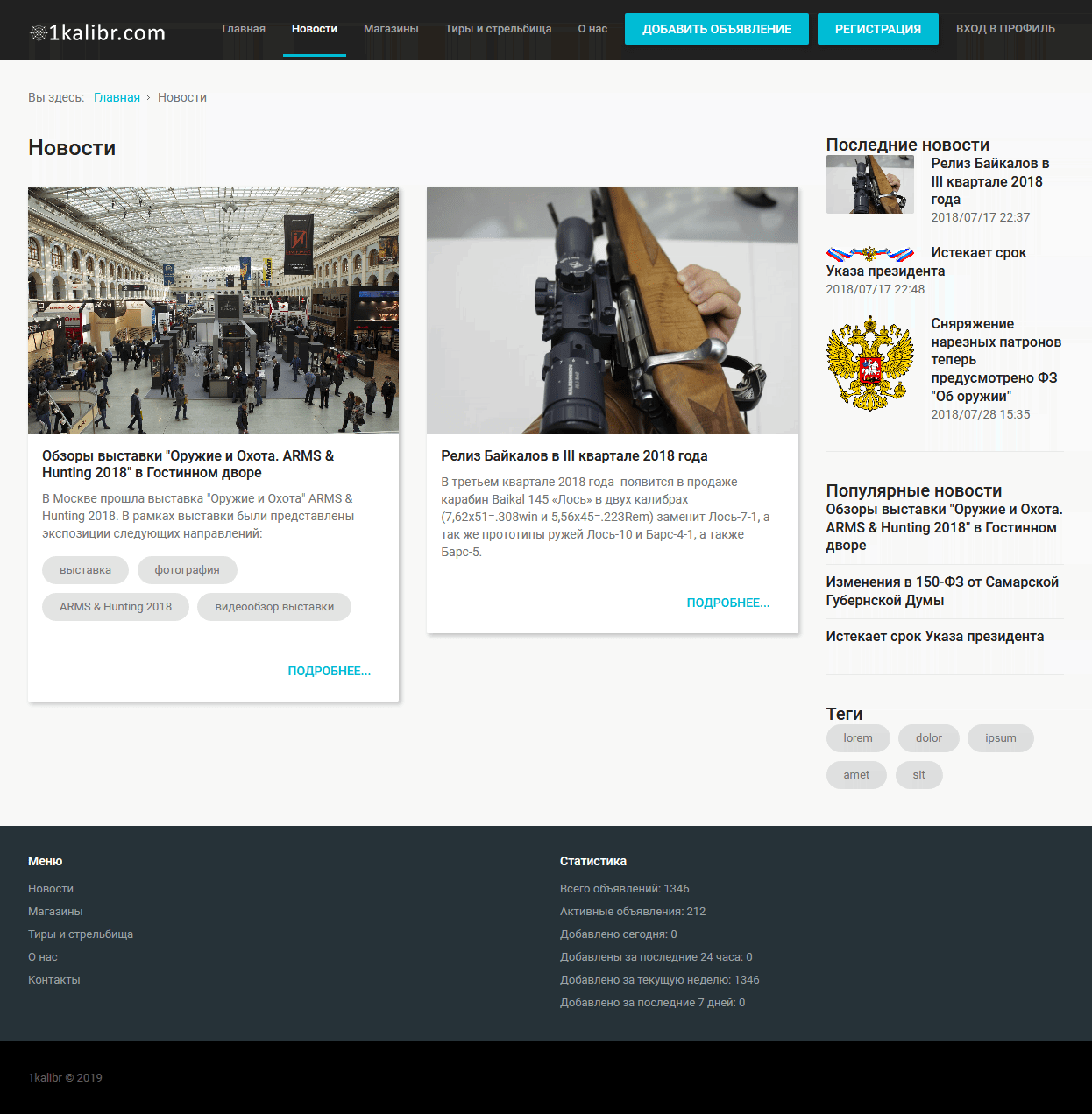 Работы по сайту 1kalibr.com