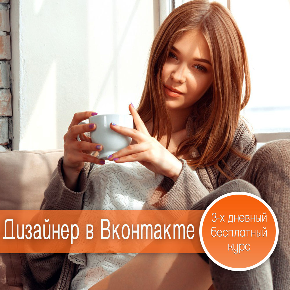 реклама в ВКонтакте