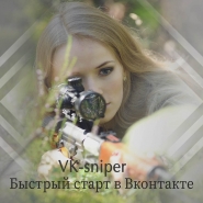 реклама в ВКонтакте