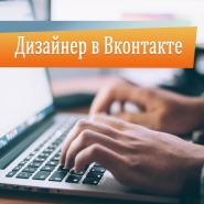 реклама в ВКонтакте