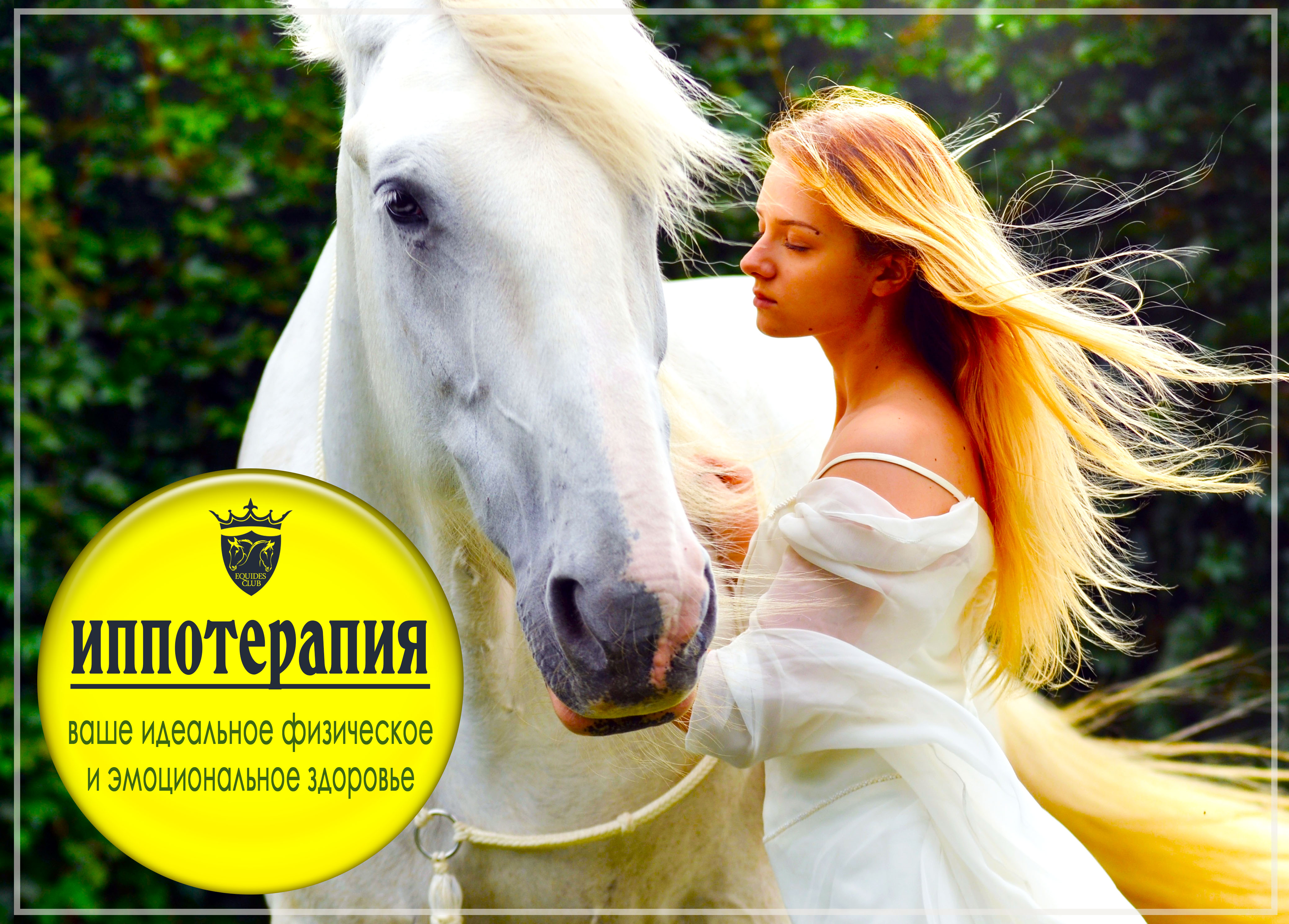 реклама