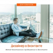 реклама в ВКонтакте