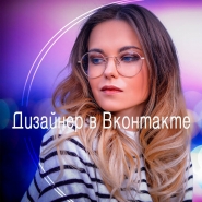 реклама в ВКонтакте