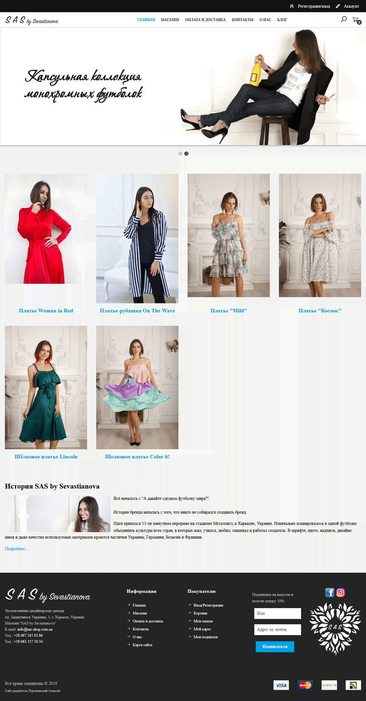 Сайт Sas-shop.com.ua