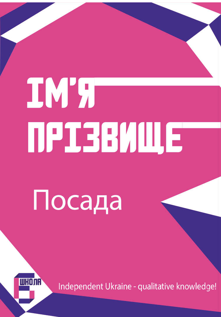 Бейдж