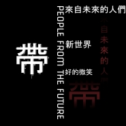 People From Future