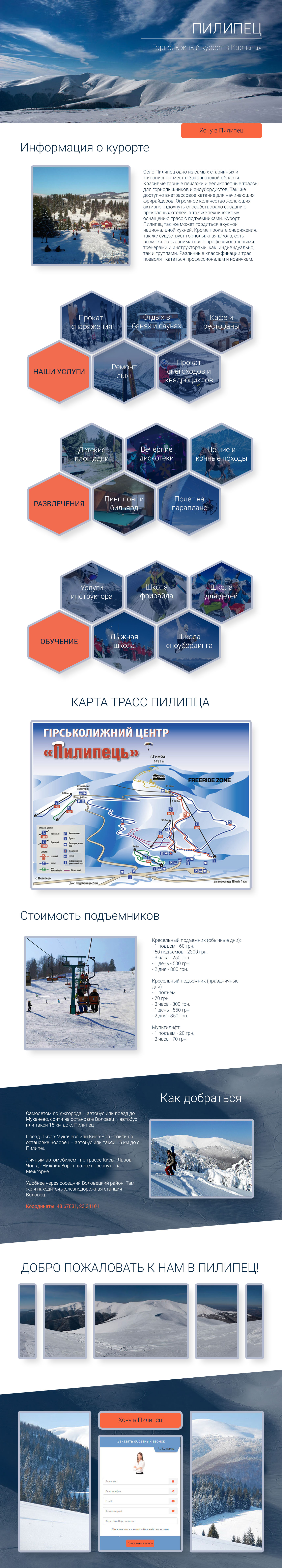 Пилипец