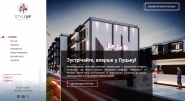 Сайт для жилого комплекса премиум-класса