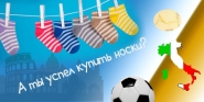 Баннер италия носки2.jpg