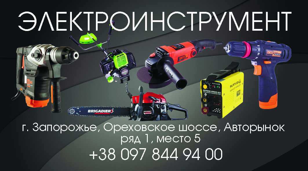 Дизайн визитки магазина электроинструмента