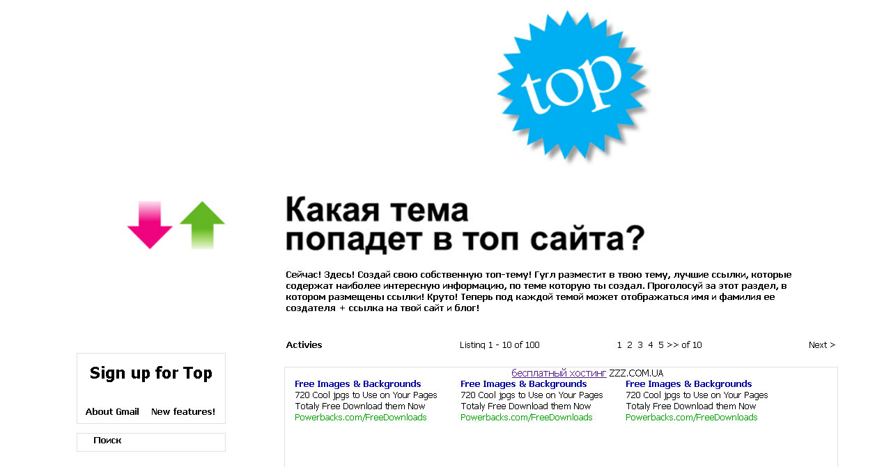 HTML CSS верстка сайта