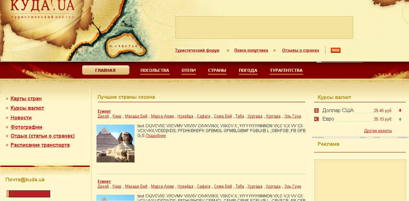 HTML CSS верстка сайта