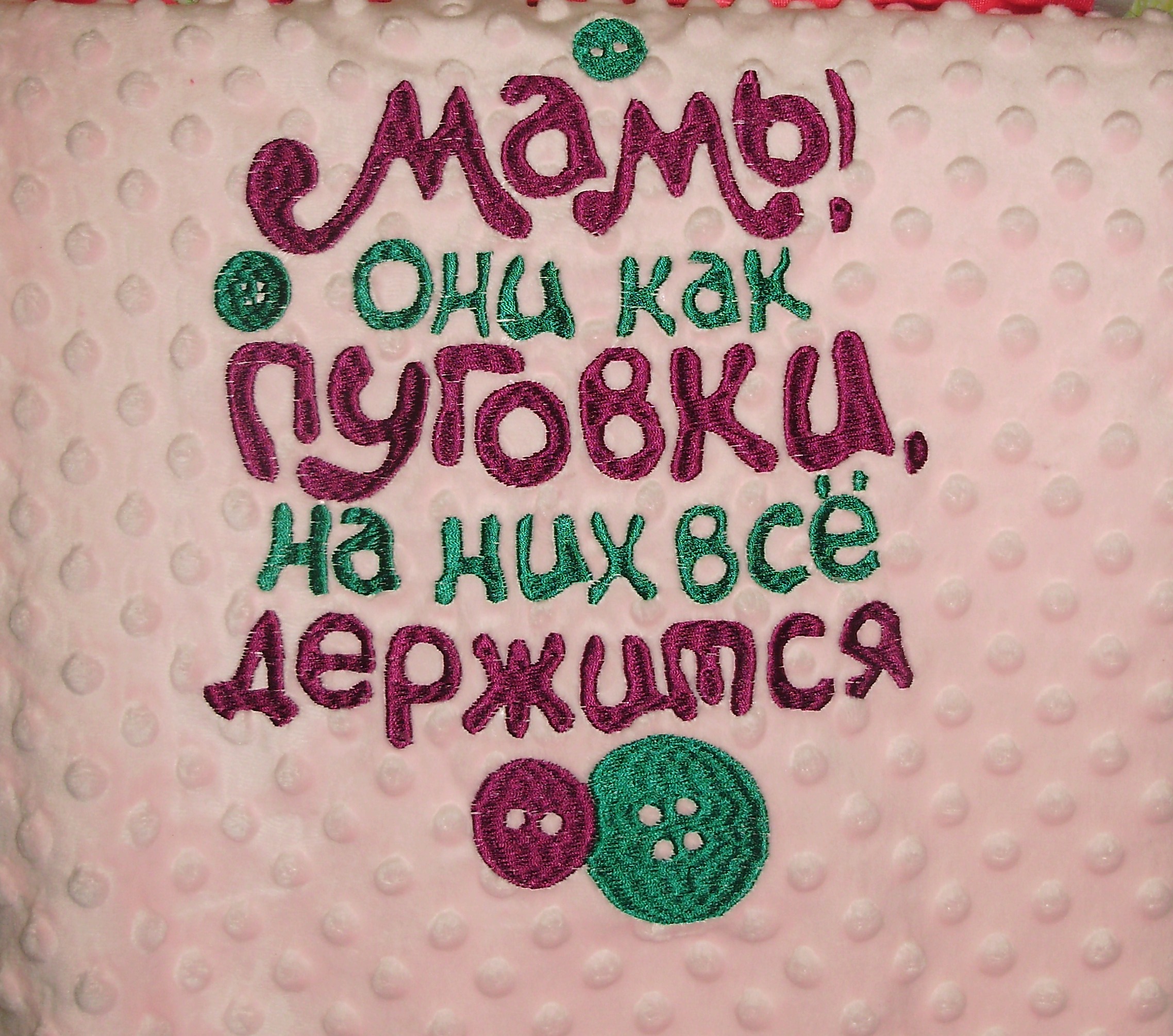 налпись