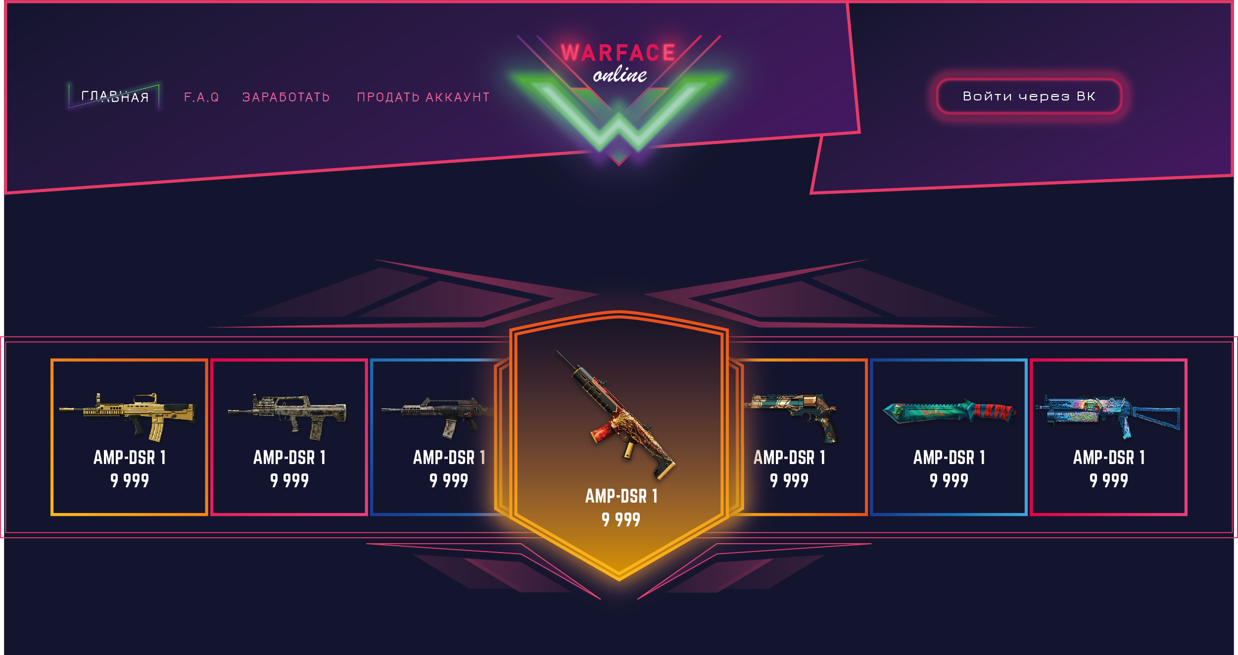 warface online