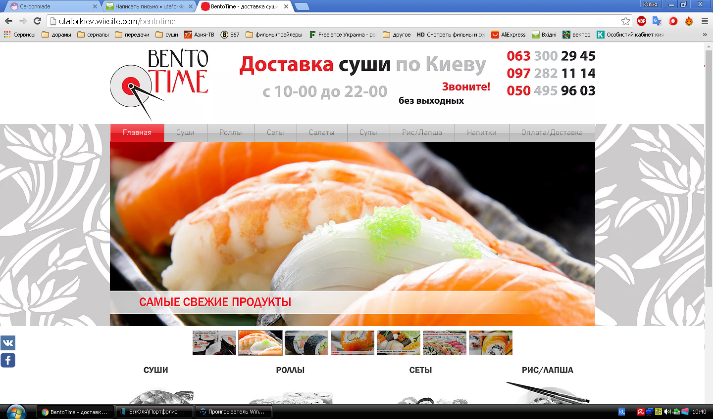 Дизайн сайта