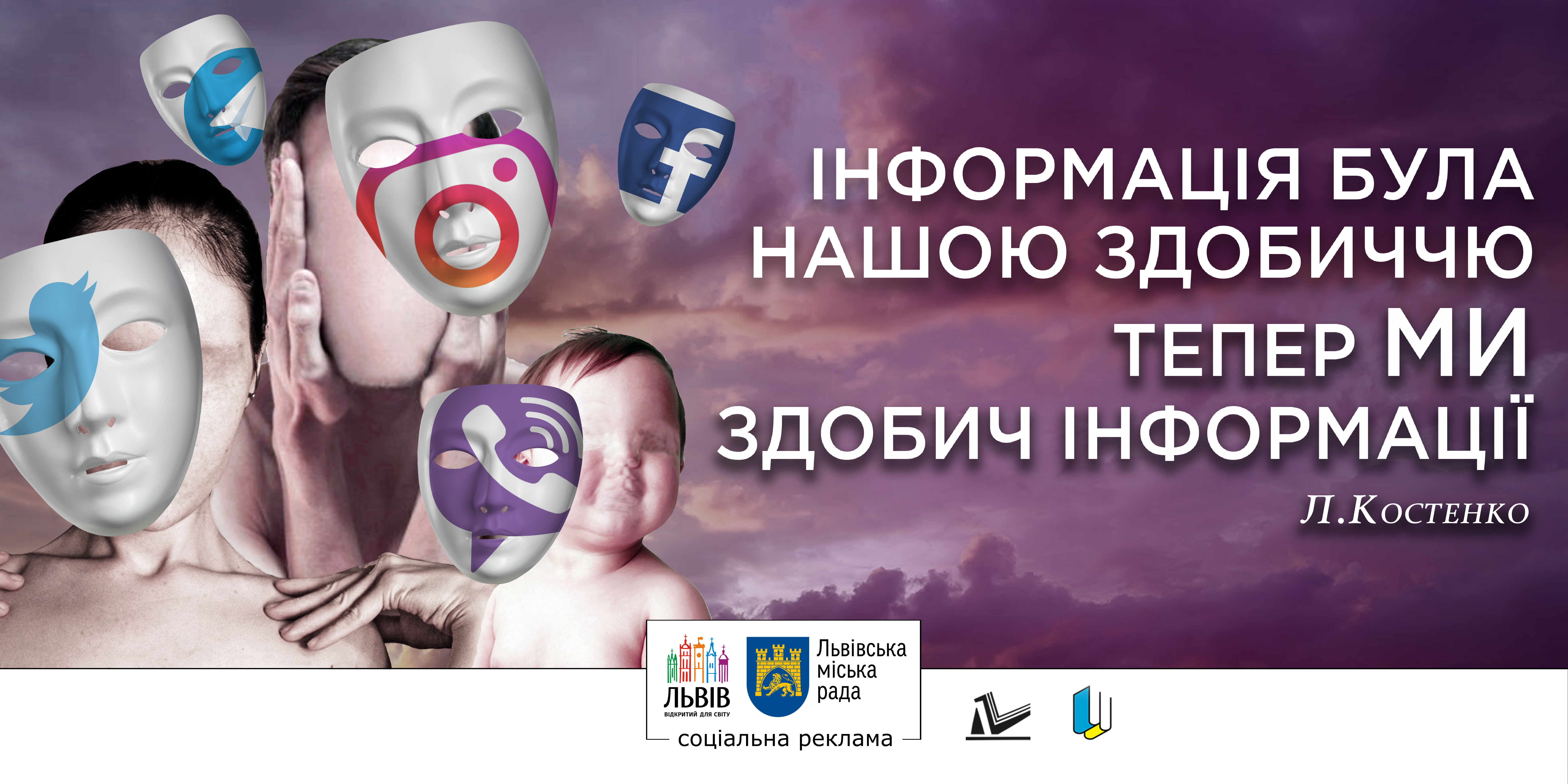 баннер для социальной рекламы