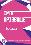Бейдж