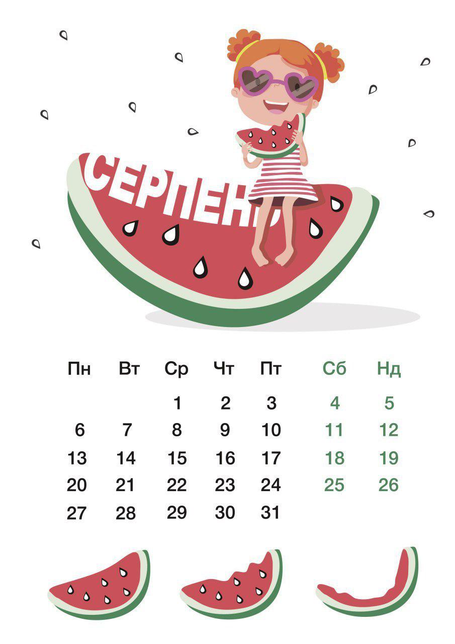 календарь