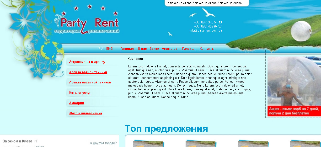 HTML CSS верстка сайта