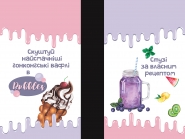 Вітрина кафе