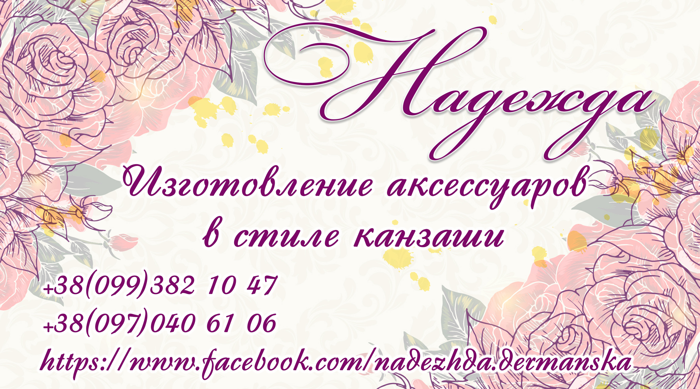 Дизайн визиток