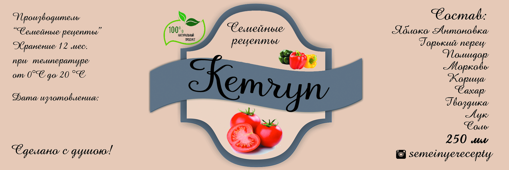 Этикетка