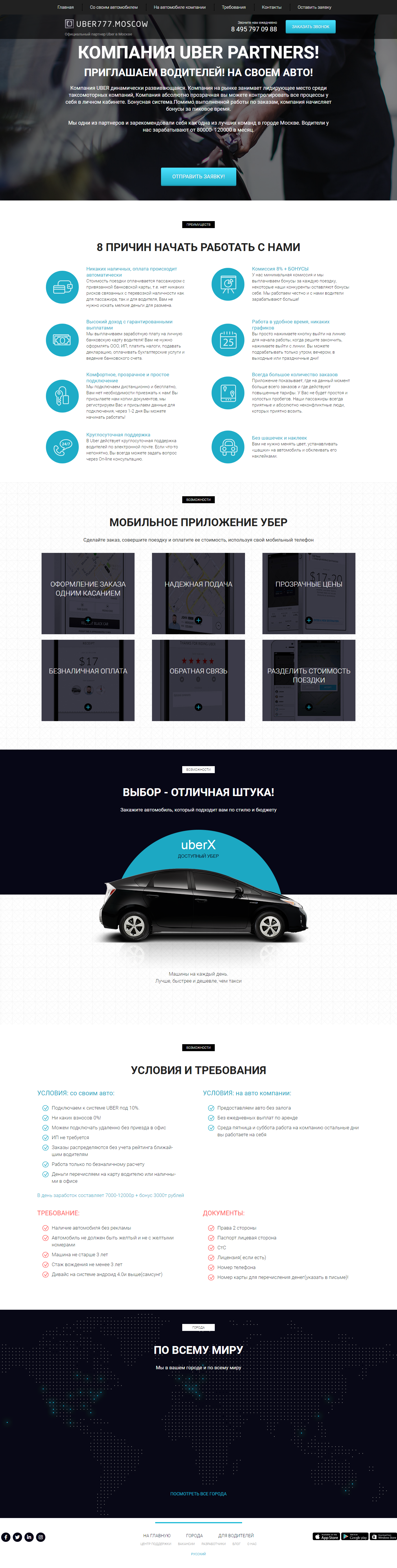Uber