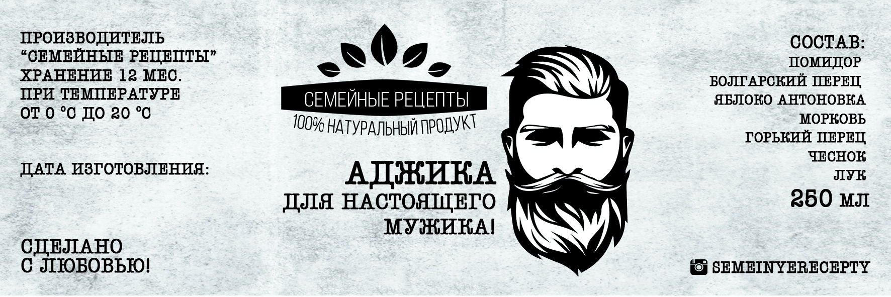 Этикетка 