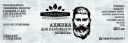 Этикетка 