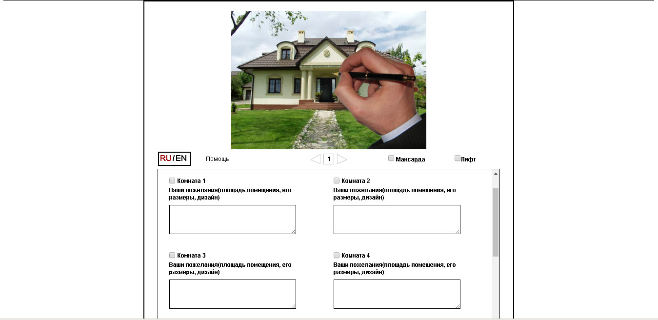 Сайт заказа проекта