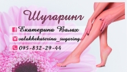 Визитка