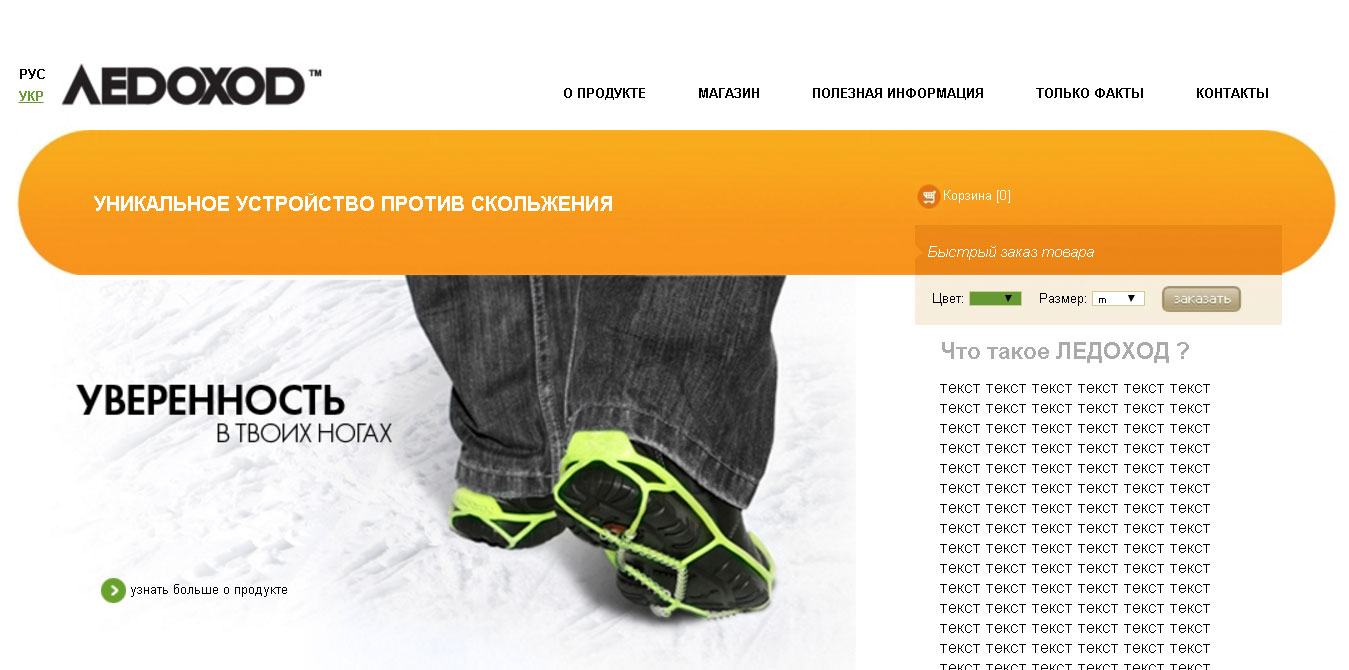 Верстка HTML CSS резиновая 