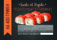 Подарочный сертификат