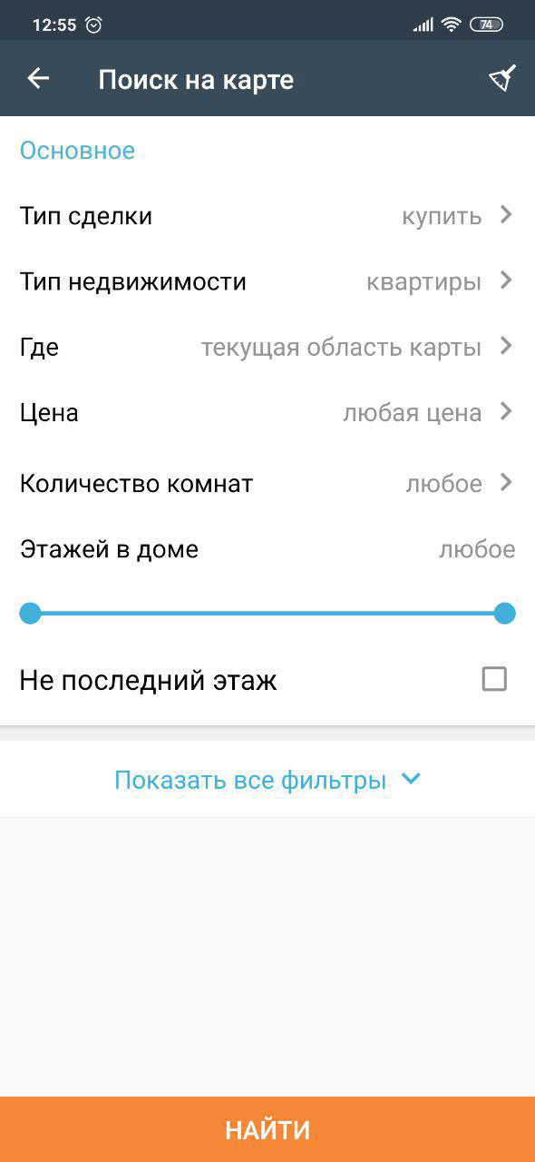 Приложение для поиска квартир,офисов
