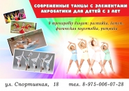 Баннер для школы танцев