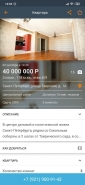 Приложение для поиска квартир,офисов