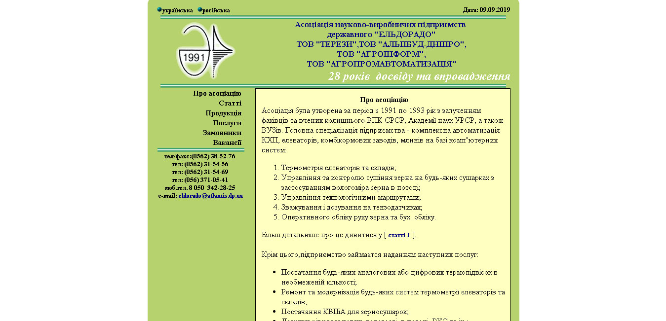 Сайт ассоциации предприятий