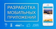 Разработка android\ios