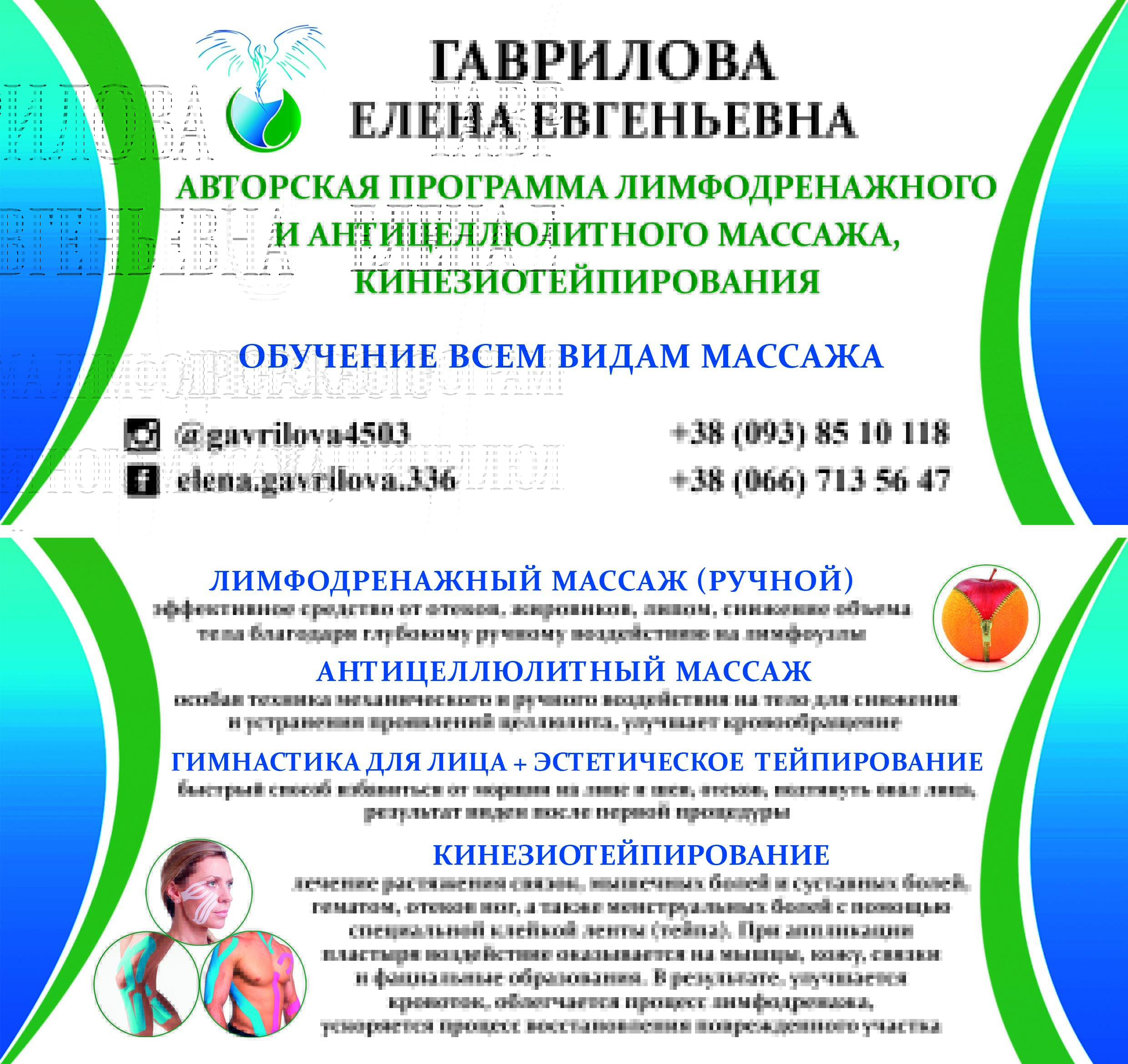 Листовка евростандарт 4+4