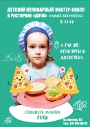 Афиша