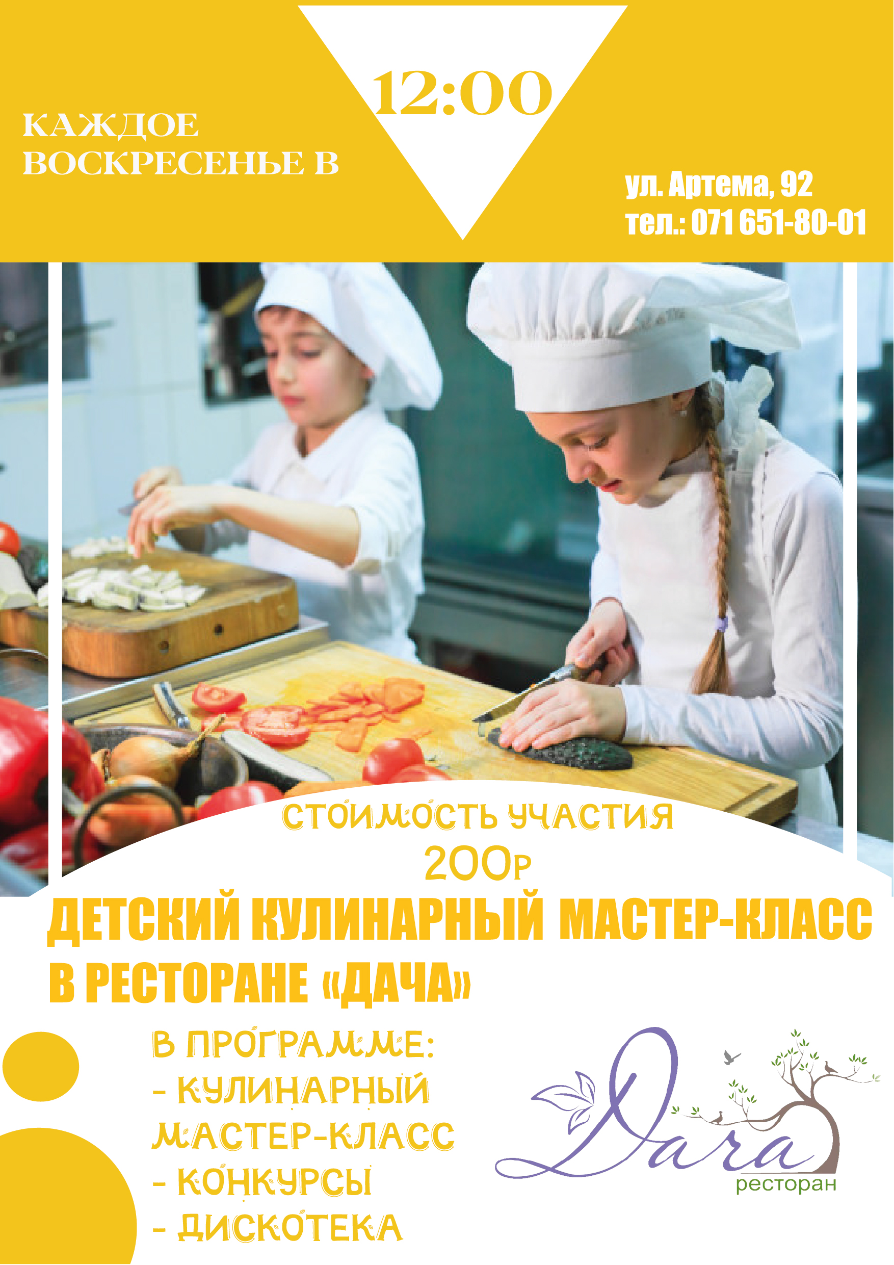 Афиша