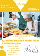 Афиша