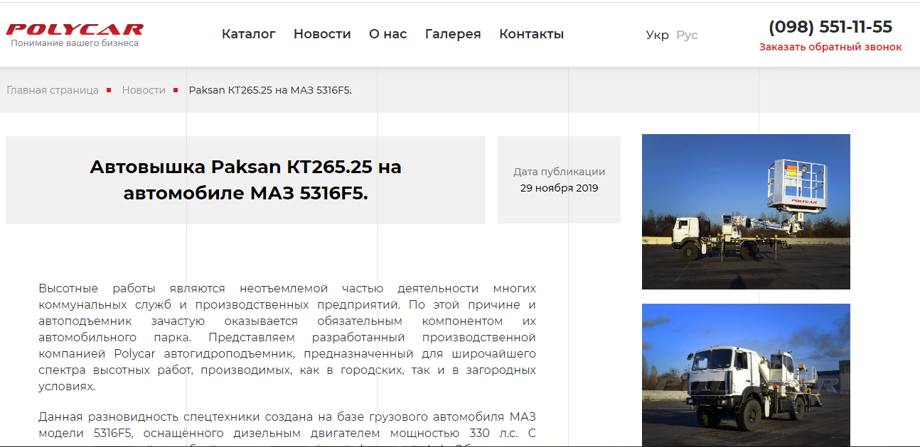 автомобильные гидроподъёмники 