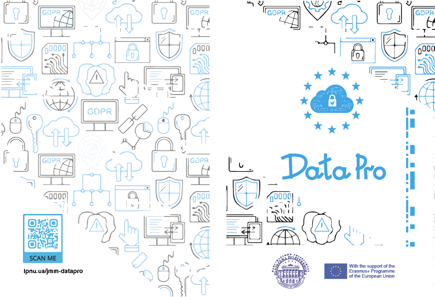 Блокнот для DataPro