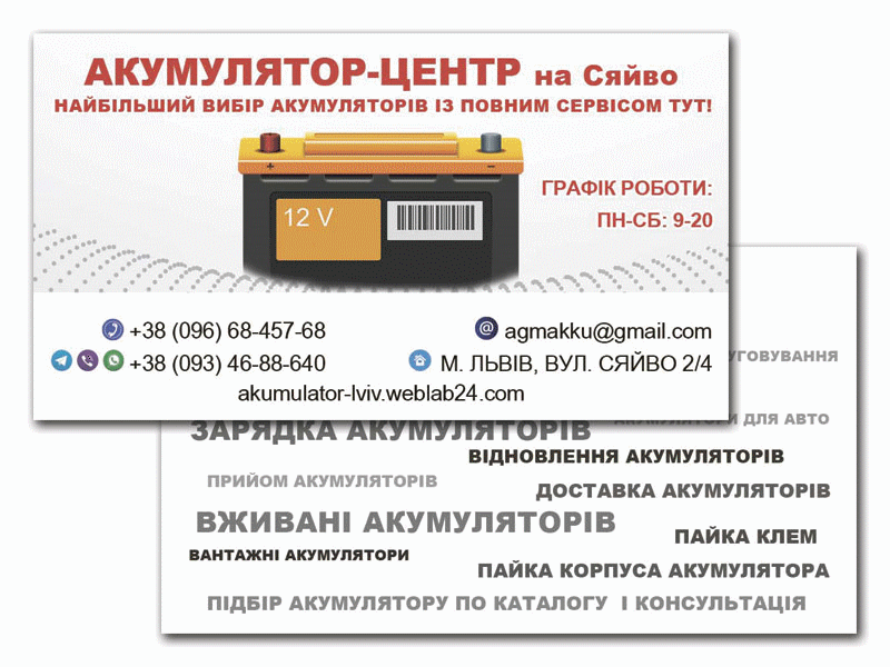 Визитка