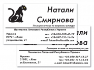 Визитка