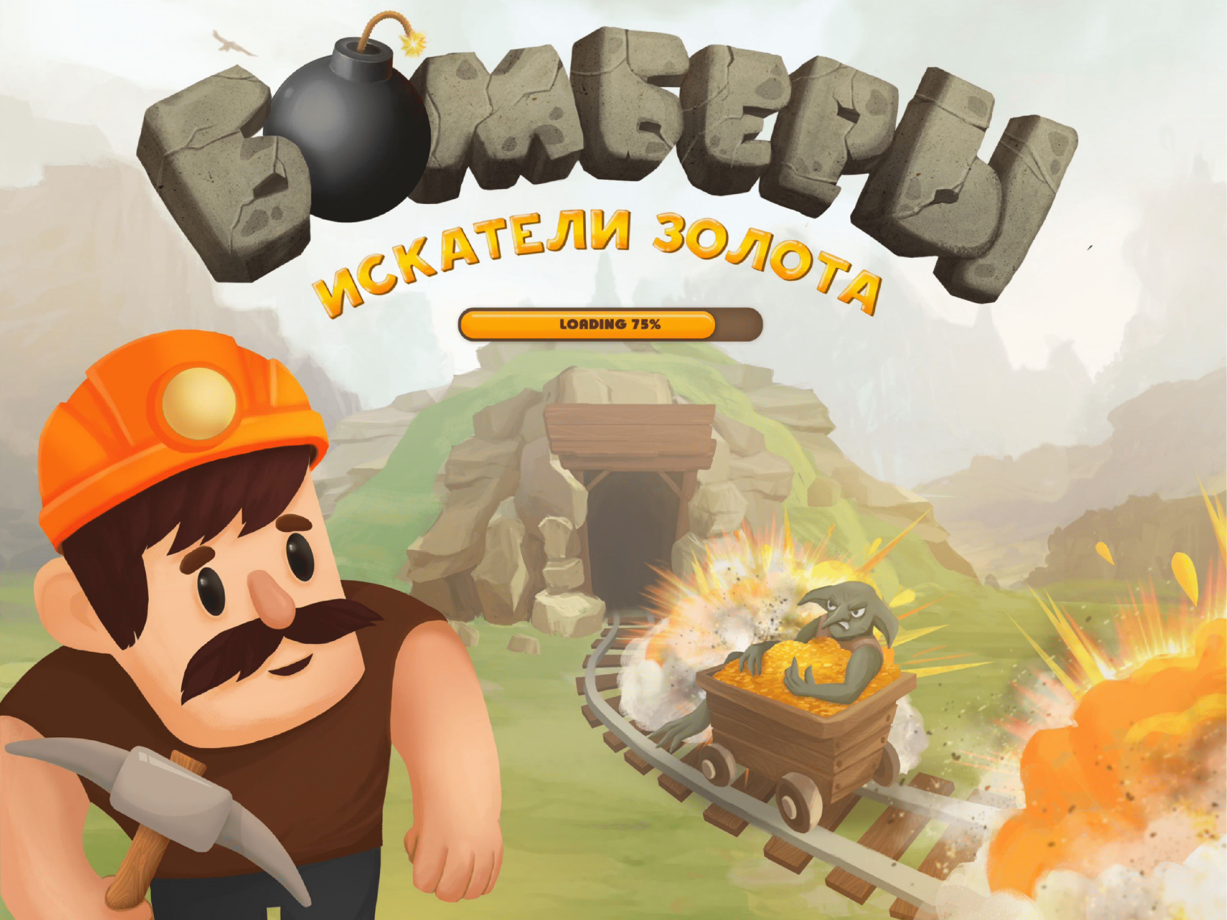 Сплэшскрин