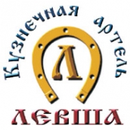 Кузнечная артель ЛЕВША