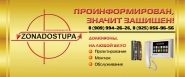 Баннер