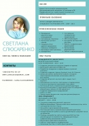 резюме
